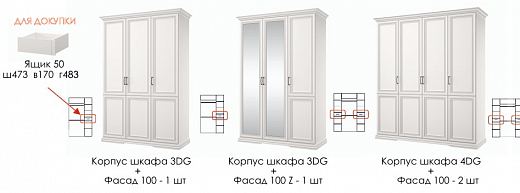 СЕВИЛЛА ящик 50 (белый)